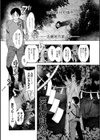 ちんがみさま試し読み8ページ