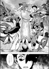 ちんがみさま試し読み9ページ