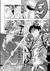 ちんがみさま試し読み10ページ
