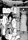 ちんがみさま試し読み12ページ