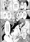 ちんがみさま試し読み18ページ