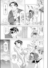 お風呂の前に召し上がれ試し読み7ページ