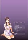 不倫ピクニック試し読み4ページ
