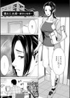 不倫ピクニック試し読み5ページ