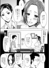 不倫ピクニック試し読み7ページ