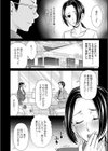 不倫ピクニック試し読み8ページ