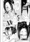 不倫ピクニック試し読み12ページ