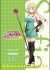 自宅警備員なオレのネトゲ嫁は巨乳でエルフ試し読み3ページ
