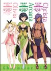 自宅警備員なオレのネトゲ嫁は巨乳でエルフ試し読み5ページ
