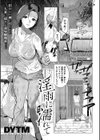 淫雨に濡れて試し読み3ページ