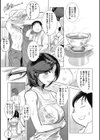 淫雨に濡れて試し読み5ページ