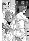 淫雨に濡れて試し読み6ページ