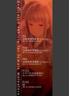 TR逆痴●専用車両試し読み2ページ