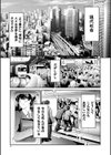 TR逆痴●専用車両試し読み3ページ
