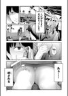TR逆痴●専用車両試し読み5ページ