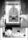 TR逆痴●専用車両試し読み9ページ