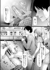 TR逆痴●専用車両試し読み14ページ
