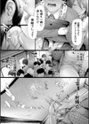 TR逆痴●専用車両試し読み15ページ