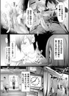 TR逆痴●専用車両試し読み16ページ