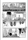 TR逆痴●専用車両試し読み17ページ