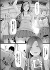 TR逆痴●専用車両試し読み18ページ