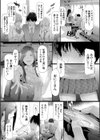 TR逆痴●専用車両試し読み19ページ