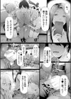 TR逆痴●専用車両試し読み22ページ