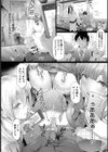 TR逆痴●専用車両試し読み24ページ