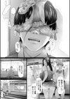 TR逆痴●専用車両試し読み25ページ