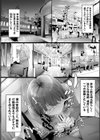 TR逆痴●専用車両試し読み26ページ