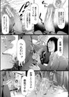 TR逆痴●専用車両試し読み29ページ