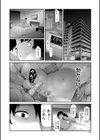 TR逆痴●専用車両試し読み30ページ