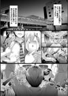TR逆痴●専用車両試し読み32ページ