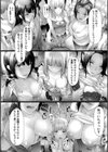TR逆痴●専用車両試し読み34ページ