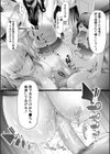 TR逆痴●専用車両試し読み35ページ