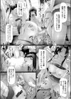 TR逆痴●専用車両試し読み36ページ
