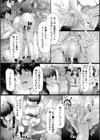 TR逆痴●専用車両試し読み39ページ