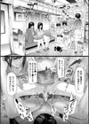 TR逆痴●専用車両試し読み44ページ