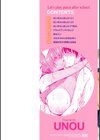 むいちゃいました！試し読み2ページ