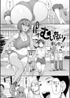 むいちゃいました！試し読み3ページ