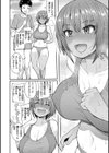 むいちゃいました！試し読み4ページ