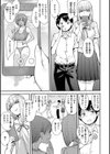 むいちゃいました！試し読み5ページ