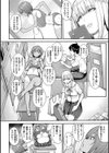 むいちゃいました！試し読み6ページ