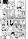 むいちゃいました！試し読み7ページ