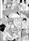むいちゃいました！試し読み8ページ