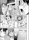むいちゃいました！試し読み13ページ