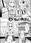むいちゃいました！試し読み14ページ