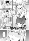 むいちゃいました！試し読み15ページ