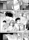 むいちゃいました！試し読み18ページ