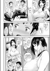 むいちゃいました！試し読み20ページ